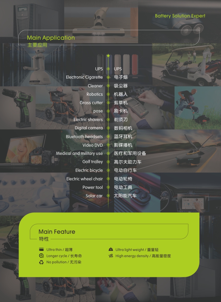 动力锂聚合物电池电芯应用,云顶集团3118新能源,锂电池厂家,专业定制锂电池