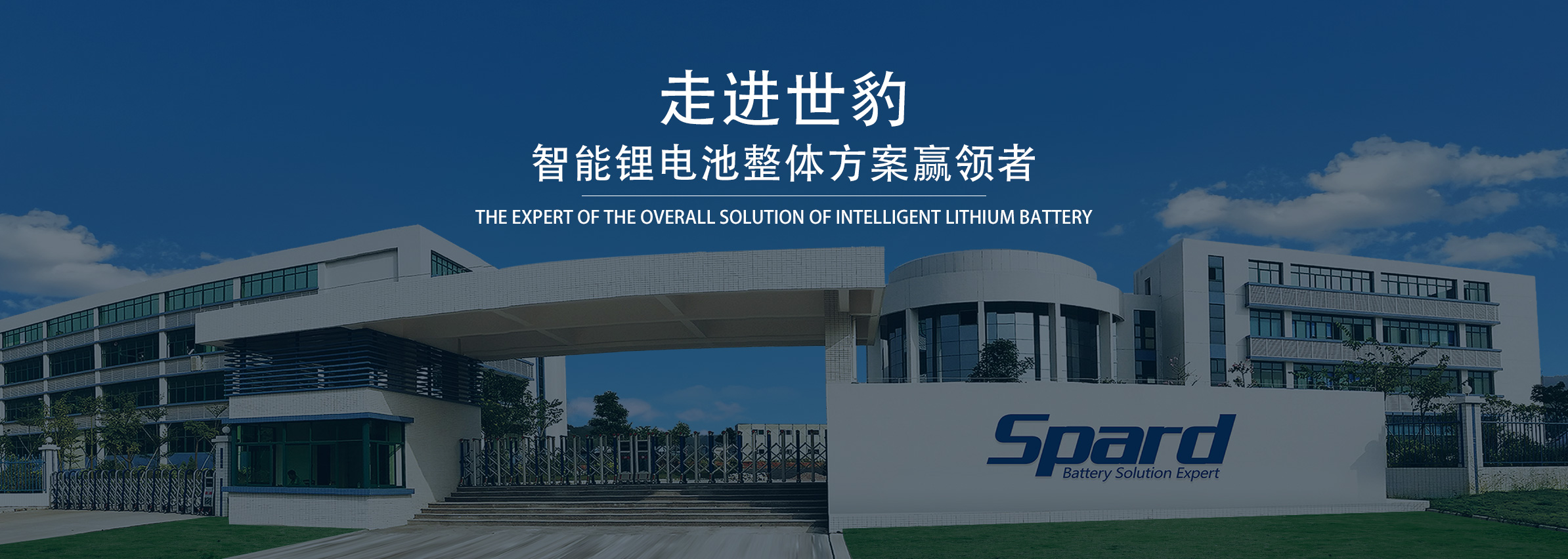 云顶集团3118新能源,专业锂电池定制生产厂家,出口多年